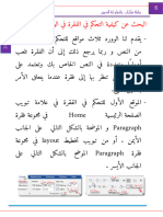 Export Pages 05 تعلم وورد الرئيسي - 7