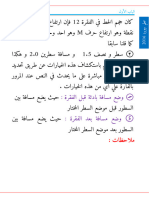 Export Pages 05 تعلم وورد الرئيسي - 42