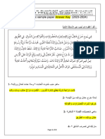 GRADE 12 Arabic Sample Paper Answer Key 2023 - 2024