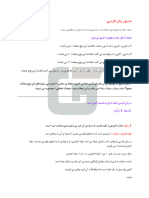 PDF Gama - Ir OYKxq5