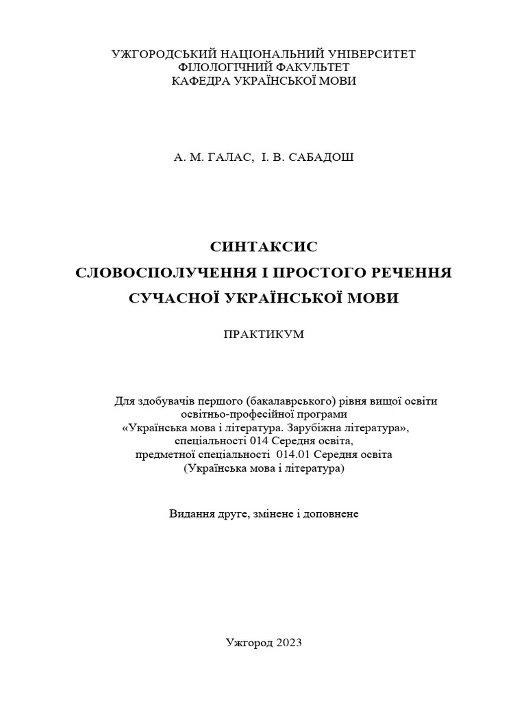 МЕТОДИЧКА | PDF