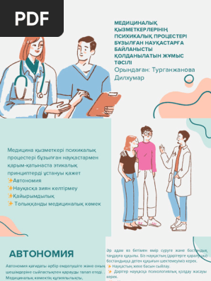 Әйел үстемдігін қорлайтын порно