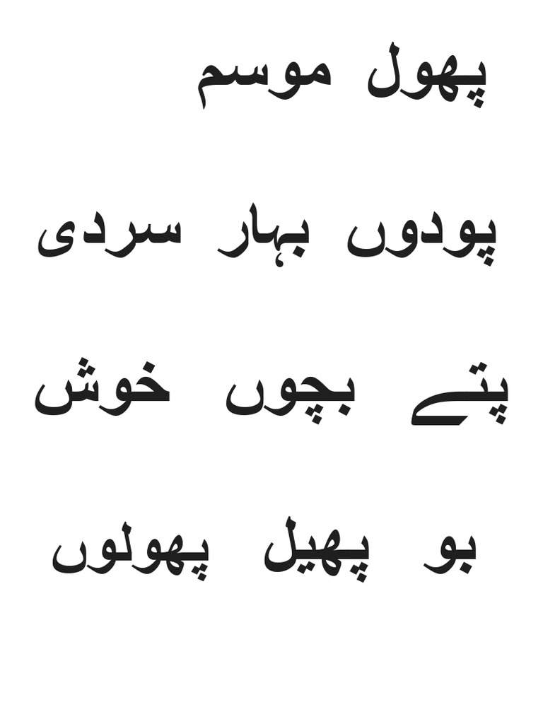 urdu-words-pdf