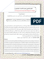 الإطار القانوني لحماية الأحداث الجانحين في الجزائر