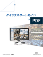 GV-VMS Quick Start Guide (VMS151010-QG-A-JA)