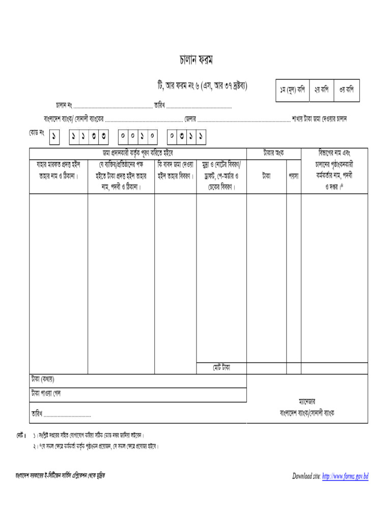 Pec Renewal Fee Challan