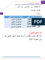 Export Pages 05 تعلم وورد الرئيسي - 97