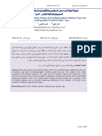 نوعية الحياة لدى مرضى السكري وعلاقتها بنوع السكري وبعض المتغيرات السوسيود... نس... nts its relationship to diabetes type and some sociodemographic variables (gender age