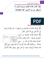 Export Pages 05 تعلم وورد الرئيسي - 95