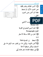 Export Pages 05 تعلم وورد الرئيسي - 88