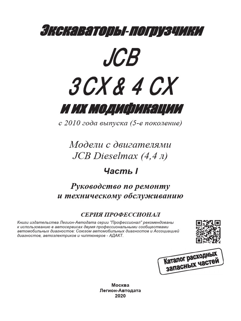 5210 Part I Info | PDF