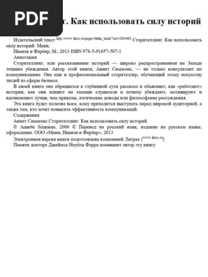 Причины повиновения сородичей старейшинам 5 класс история