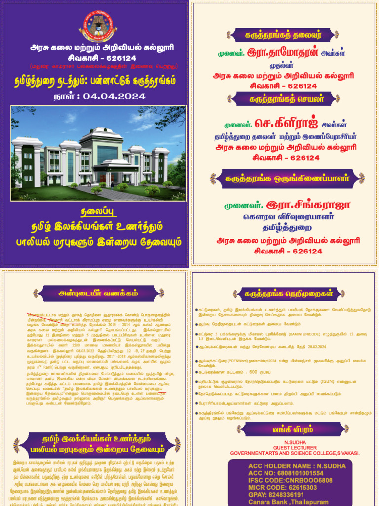 Tamil Invitation Final | PDF