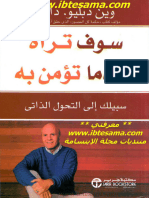 (mktbtypdf.com) سوف تراه حين تؤمن به