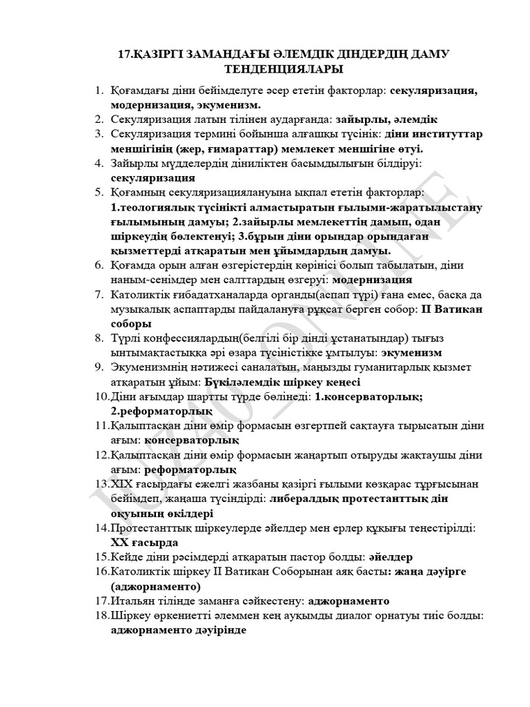 Пенисаны ұлғайту үшін тамақтану