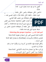 Export Pages 04 تعلم وورد الرئيسي - 14