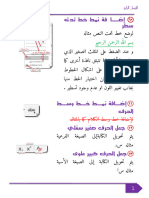 Export Pages 04 تعلم وورد الرئيسي - 26