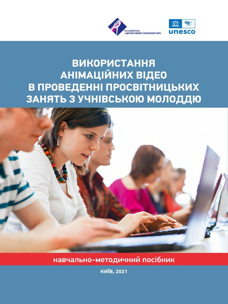 Guide To Use Animation Pdf