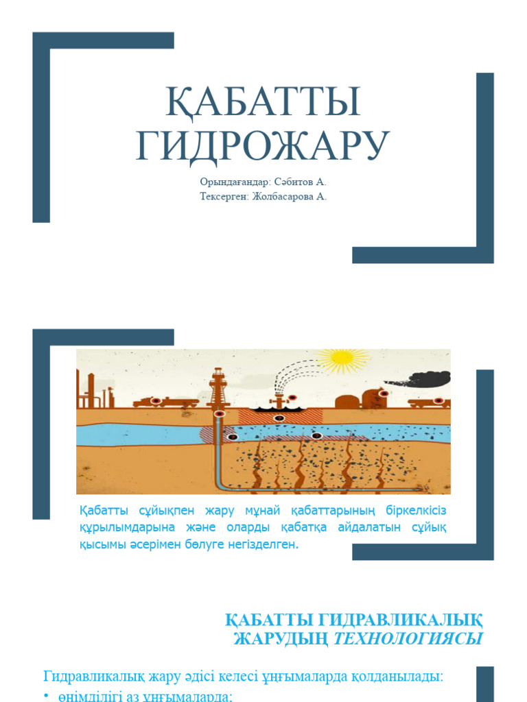 Үйге дымқыл трусиктермен келді