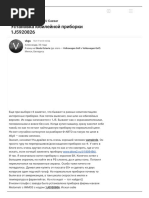Установка Приборки С FIS В Golf MKIV От Passat W8 | PDF