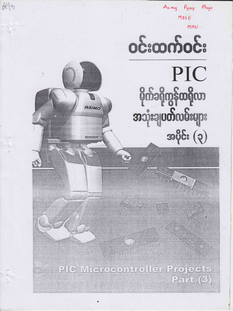 LMA) ဝင်းထက်ဝင်း PIC | PDF | Software Engineering 