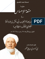 متعة الاحساس