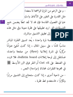 Export Pages 05 تعلم وورد الرئيسي - 5