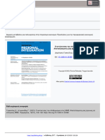 The Impact of Inflation On SMEs: Evidence From A Survey On Greek SMEs