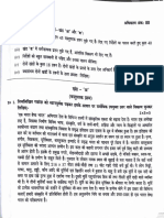 Sample Paper 1 Hindi (B)