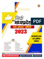 Tathyabaad 2023