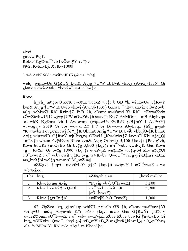 Share transfer new pdf