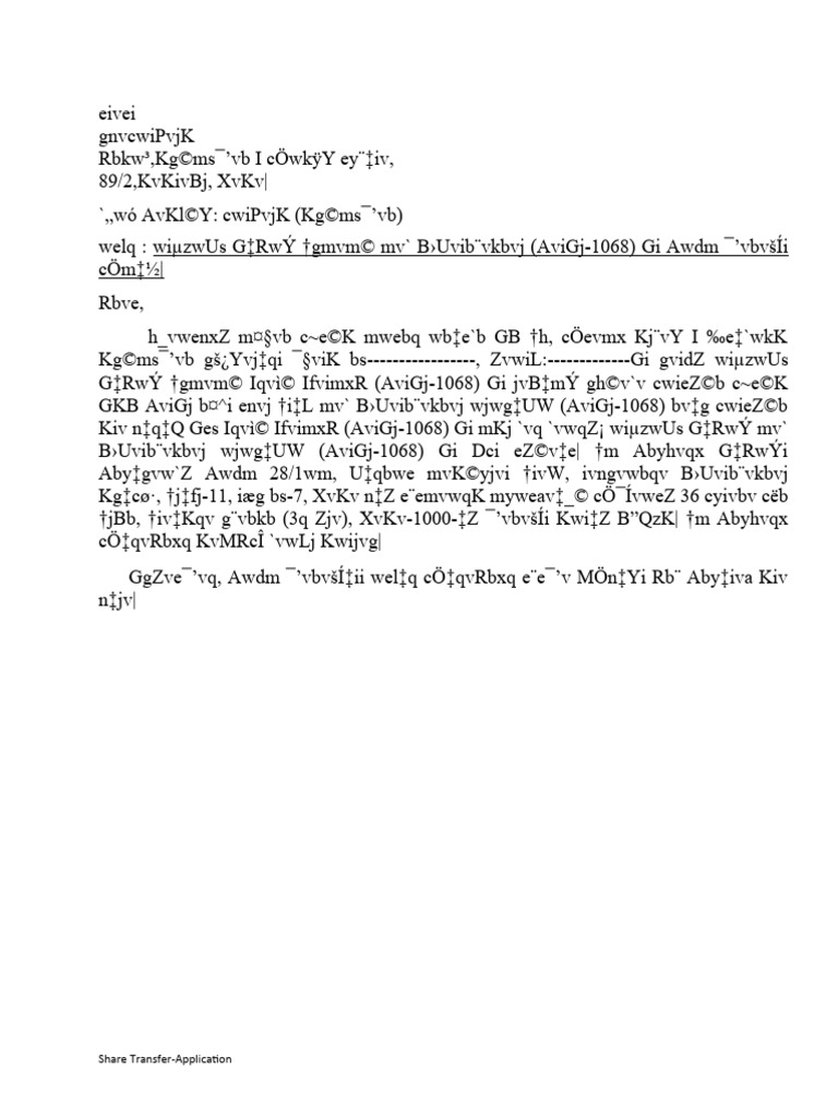 Share transfer application pdf