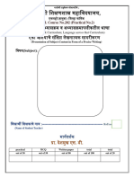 २०२ प्रात्यक्षिक २023-24