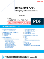 LWC Guidebook v2022-03