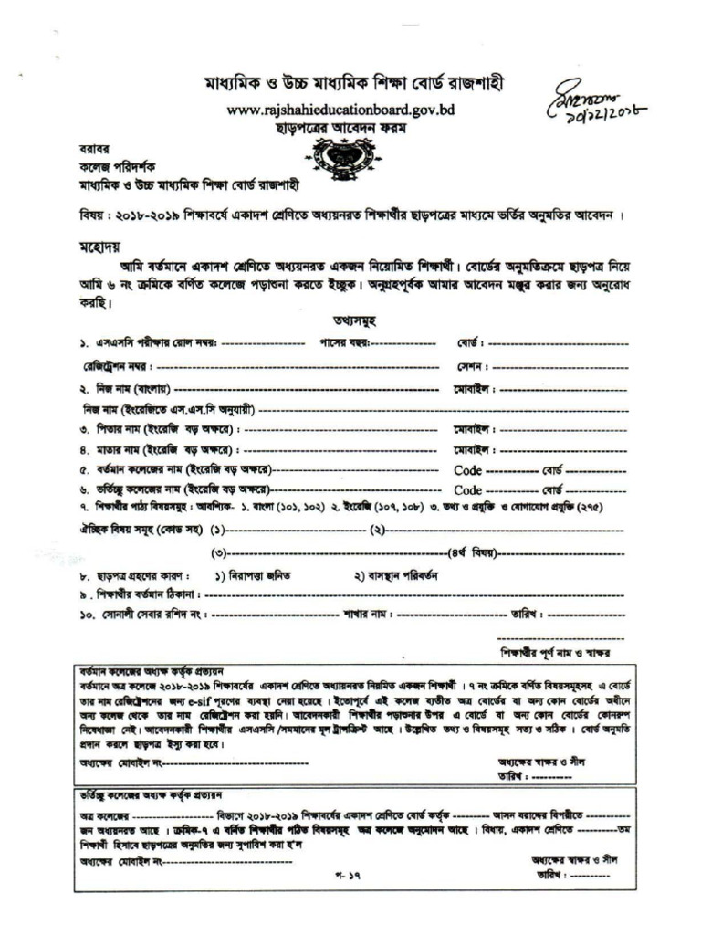 TC Form | PDF