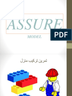Assure Model نموذج آشور