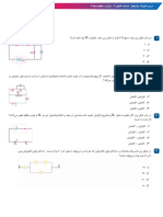 ترکیب مقاومت ها 2