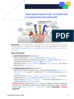 Різновиди присудка простий складений іменний та складений дієслівний - Конспект 211408 неділя 11 грудень 2022