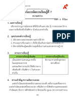 แผนที่ 4-7 ความสว่าง