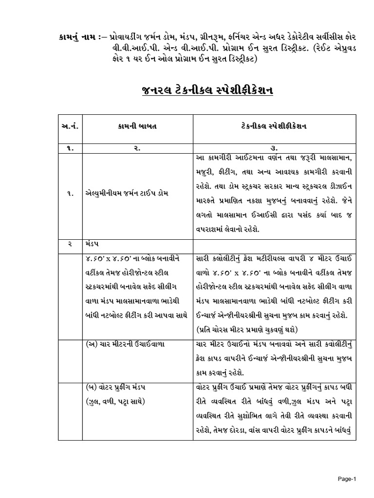 TECHNICAL SPECIFICATION IN MARATHI intelligence overview