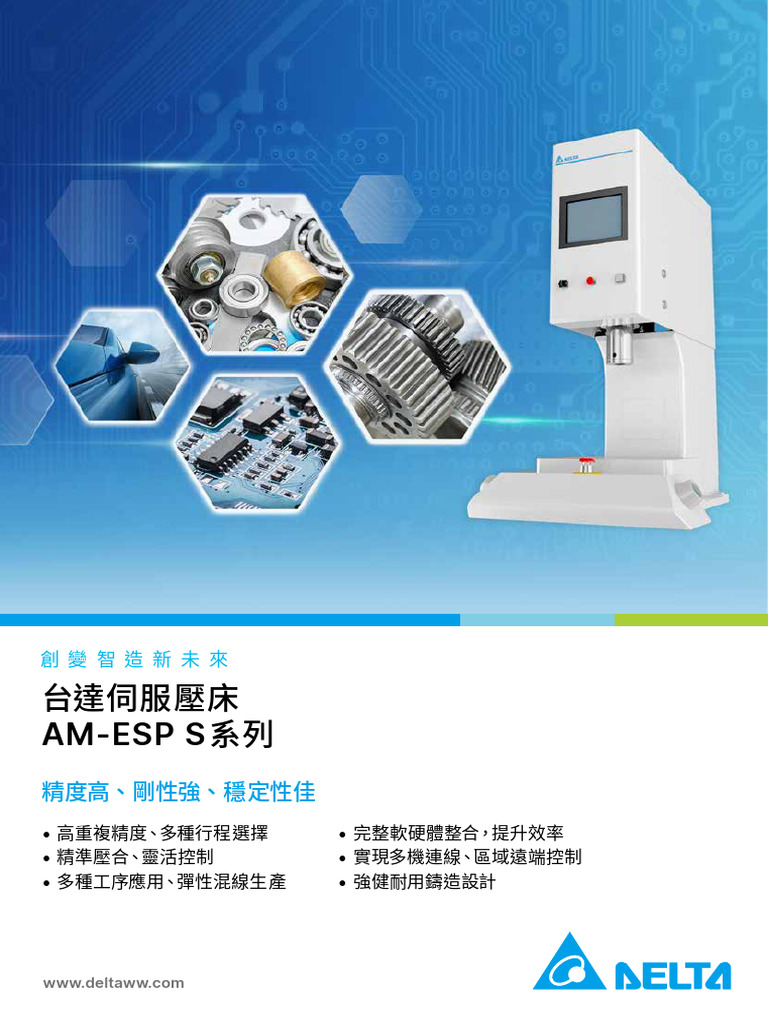DELTA IA-AM ESP-S B TC 20230201 Web | PDF