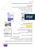 يسيئرلا بيوبتلا طوطلخا ةعوممج Fonts