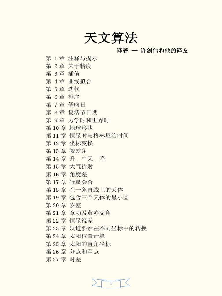 明倫館書店 / 解析函数論