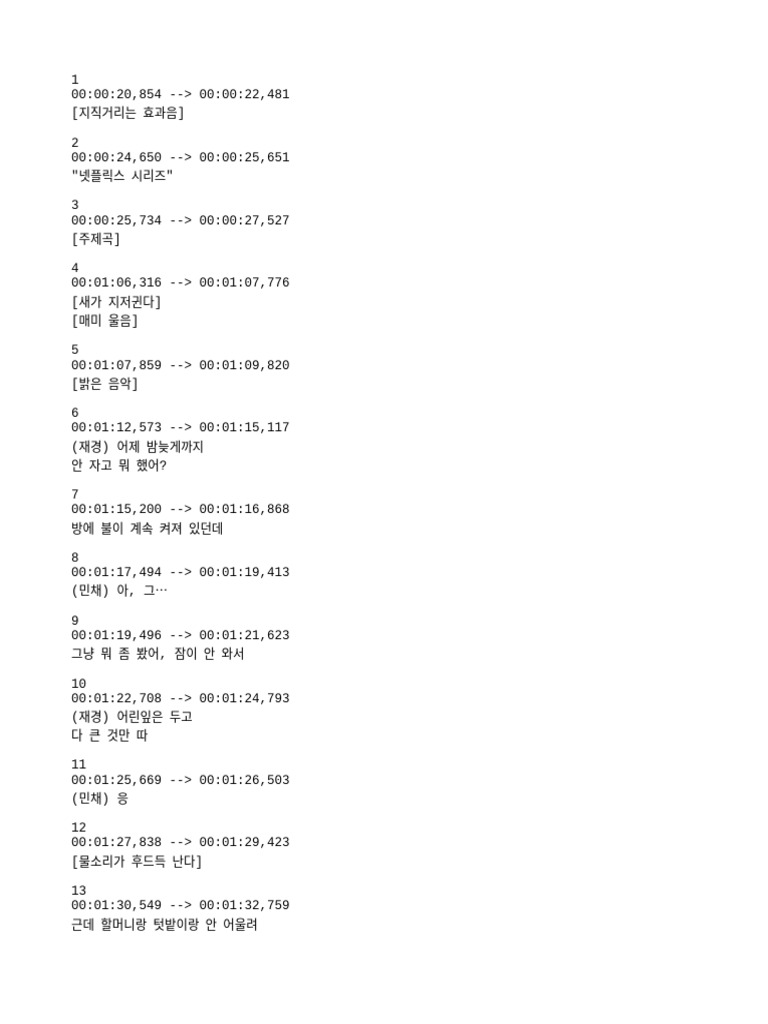 2521 Korean SUB | PDF