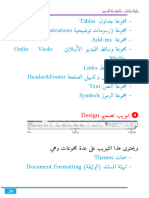 ǭ ميمصت بيوبت Design