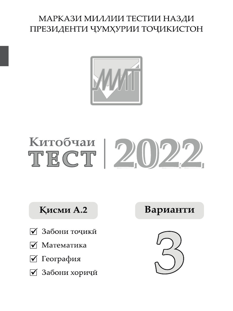 A2 3 TJ | PDF