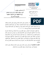 ALJALEXU Volume 4 Issue 2 Pages 233-295