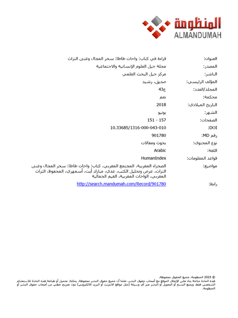 1316 000 043 010 | PDF