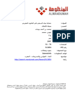 المحاليل في المغرب