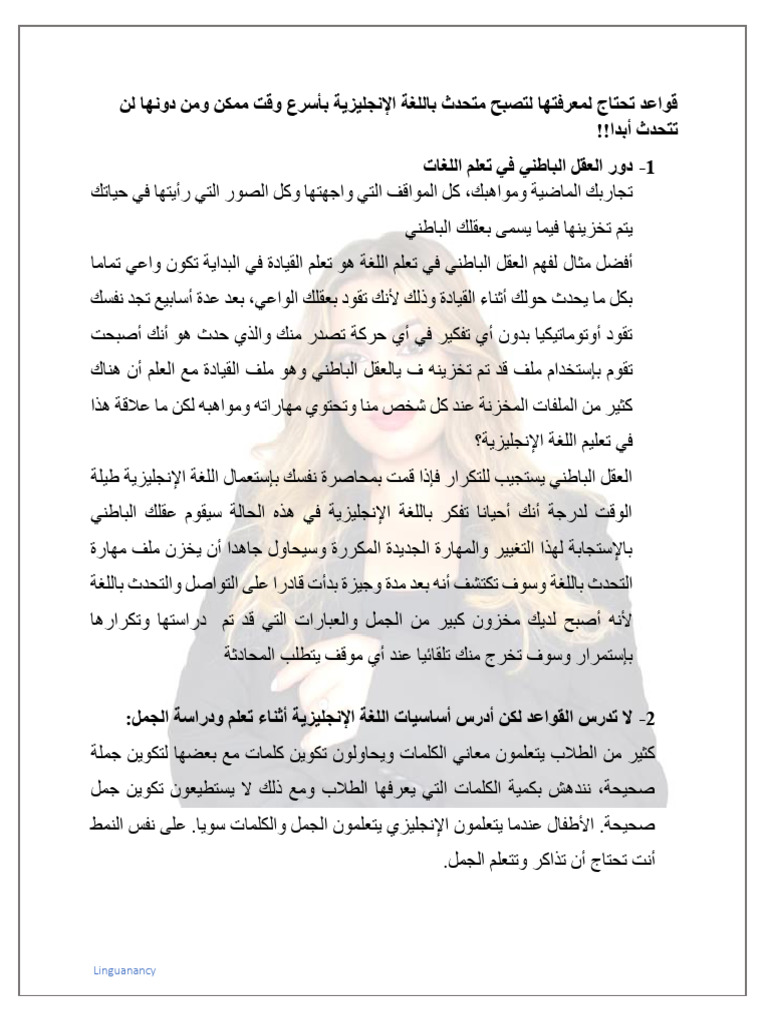 English Grammar Rules | PDF